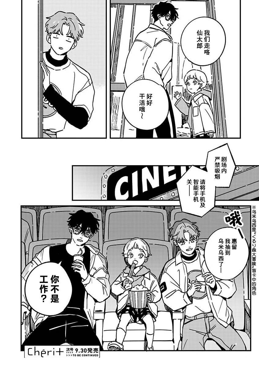 第1话9