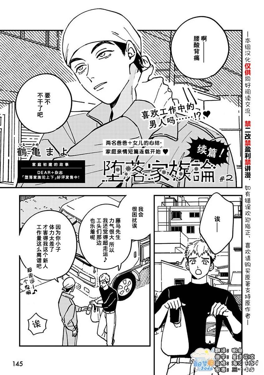 第2话0