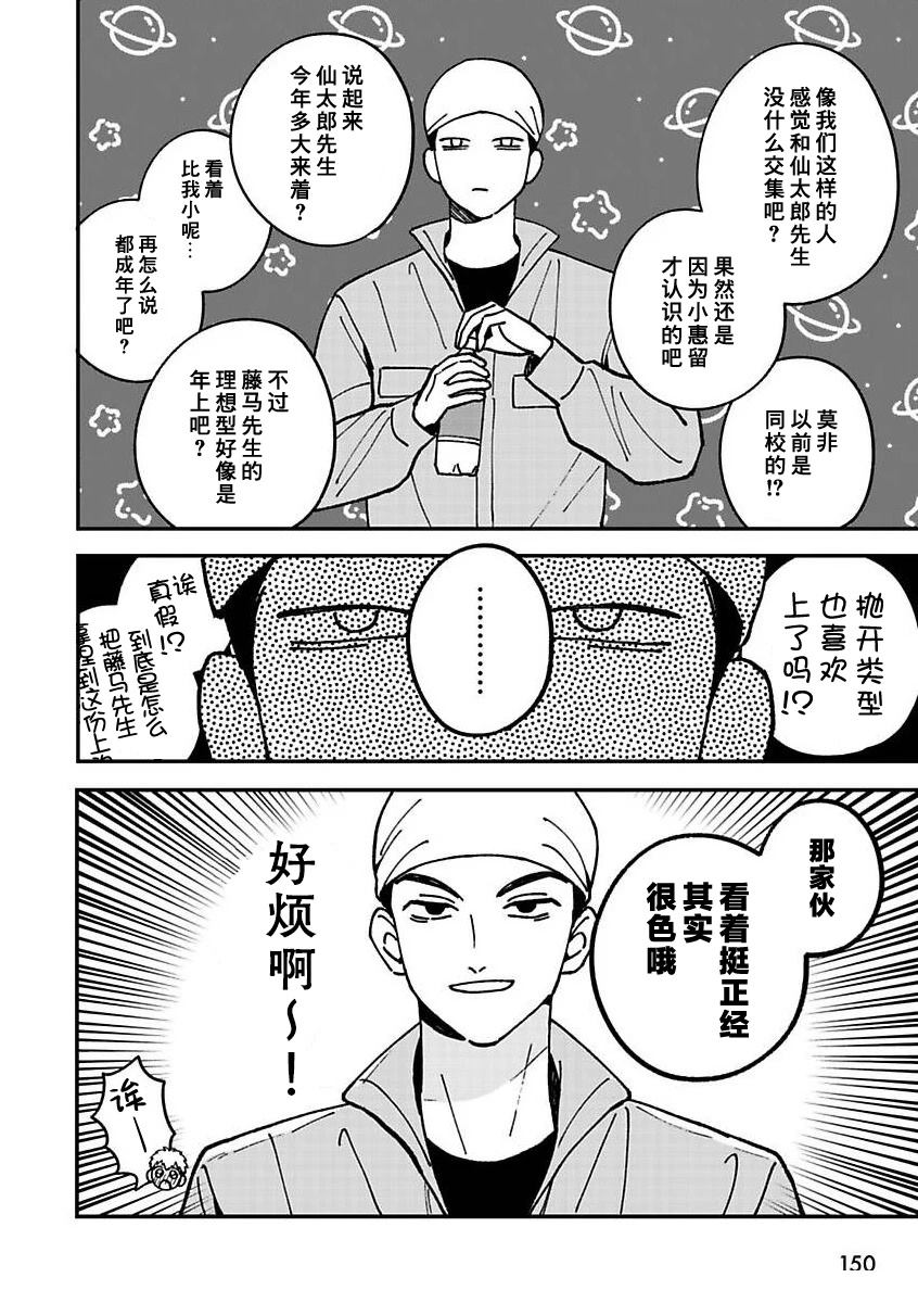 第2话5