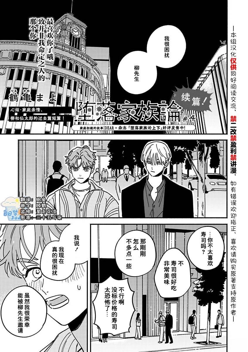 第3话0