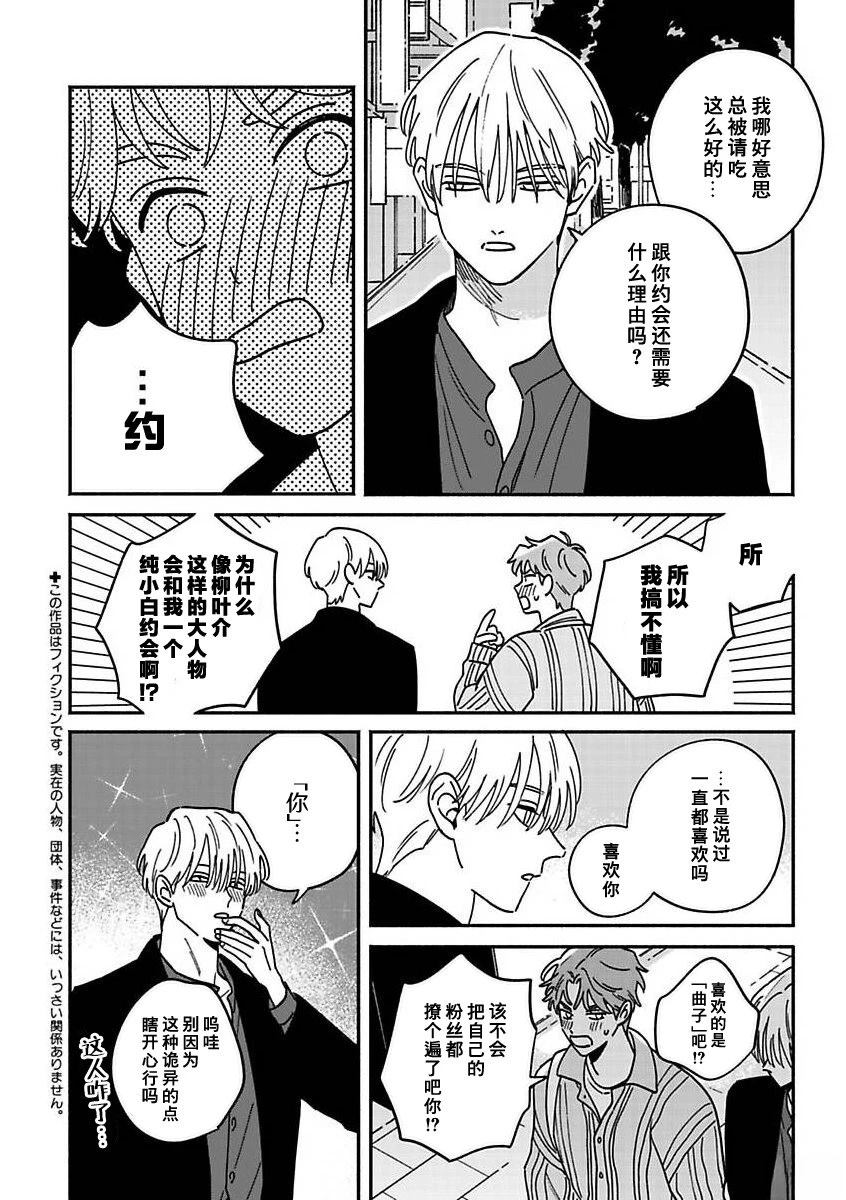 第3话1