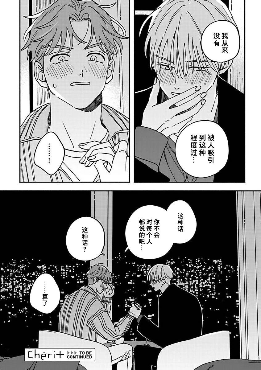第3话10