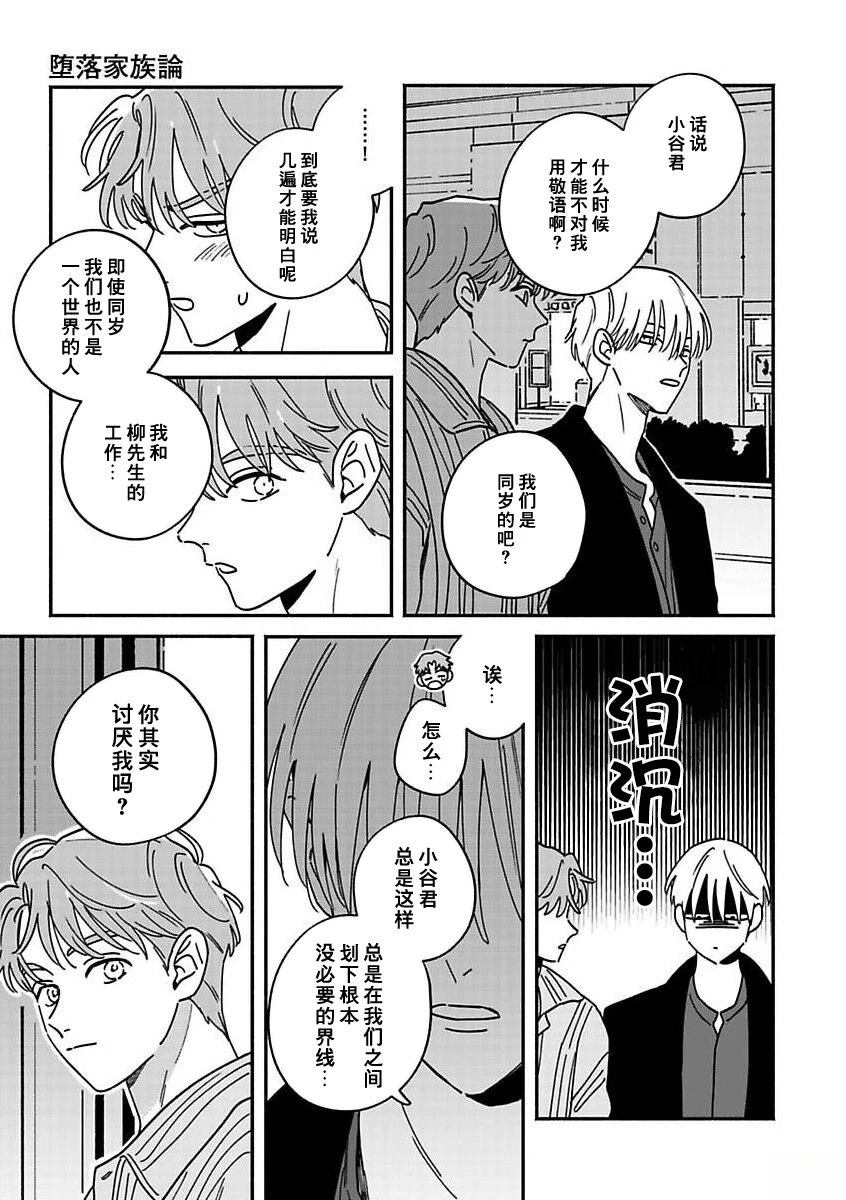 第3话2