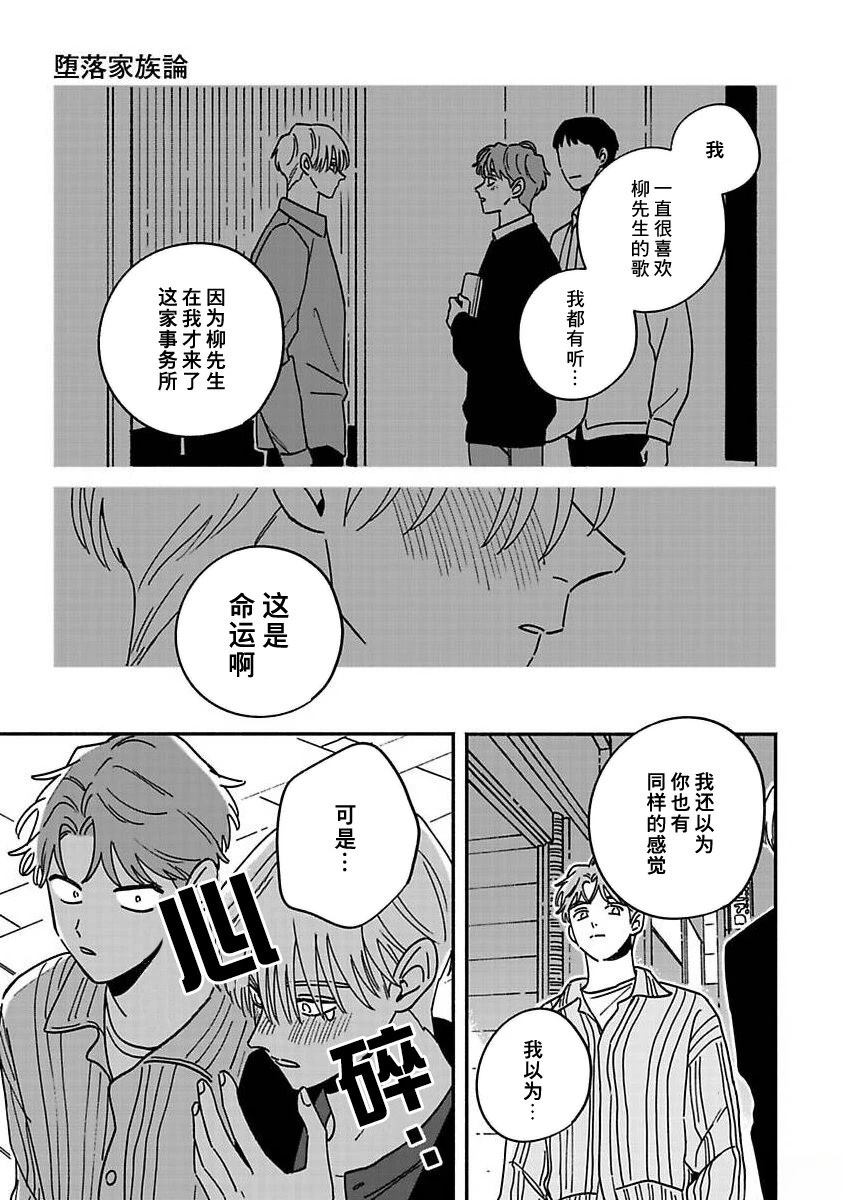 第3话4