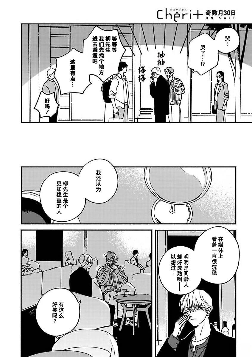 第3话5