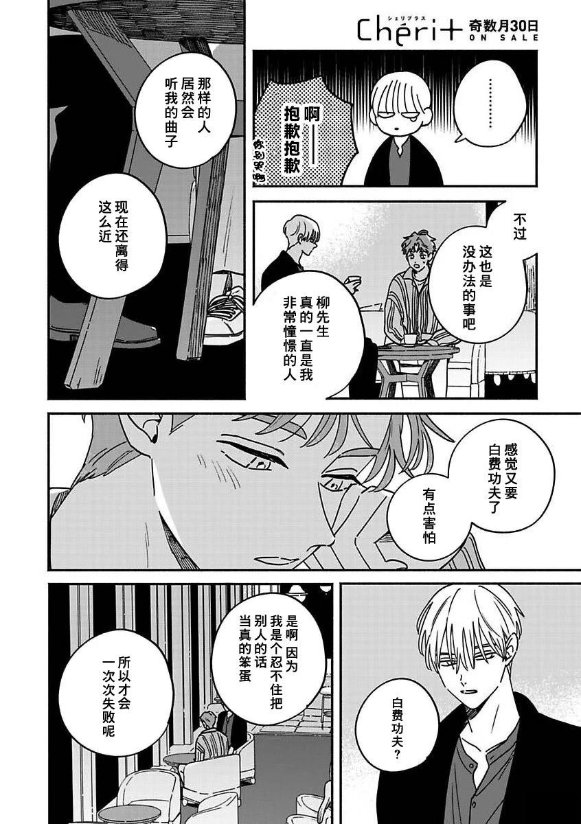 第3话6