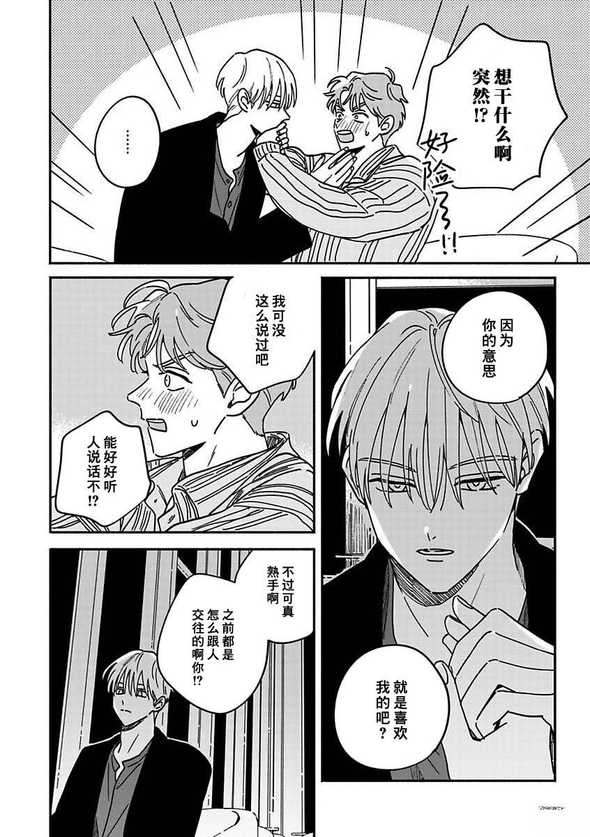 第3话8