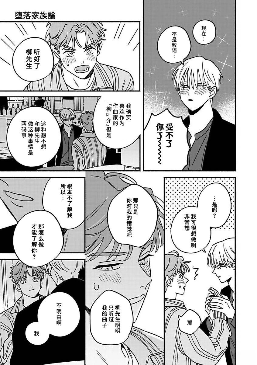 第3话9