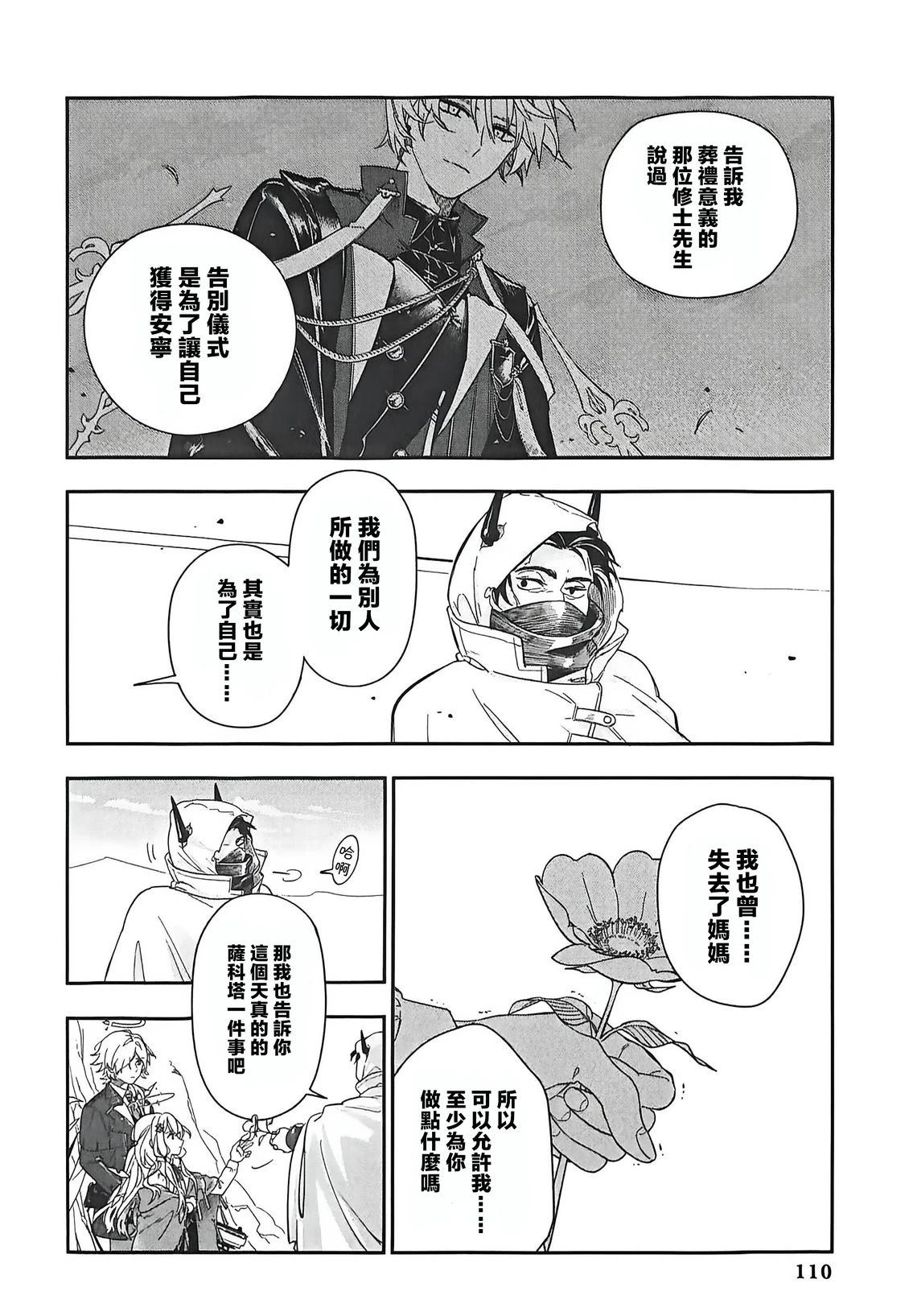 全一卷101