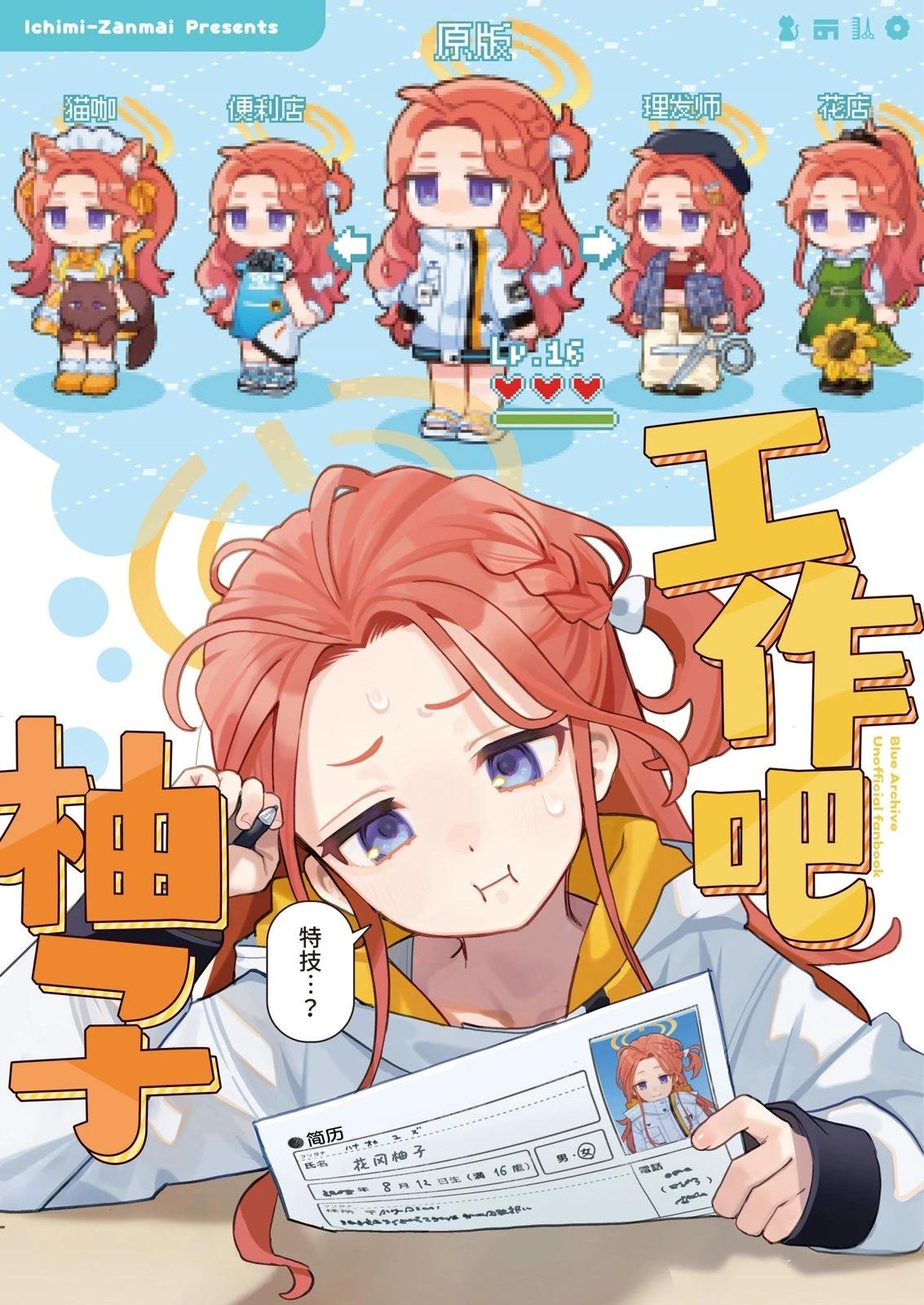短篇0