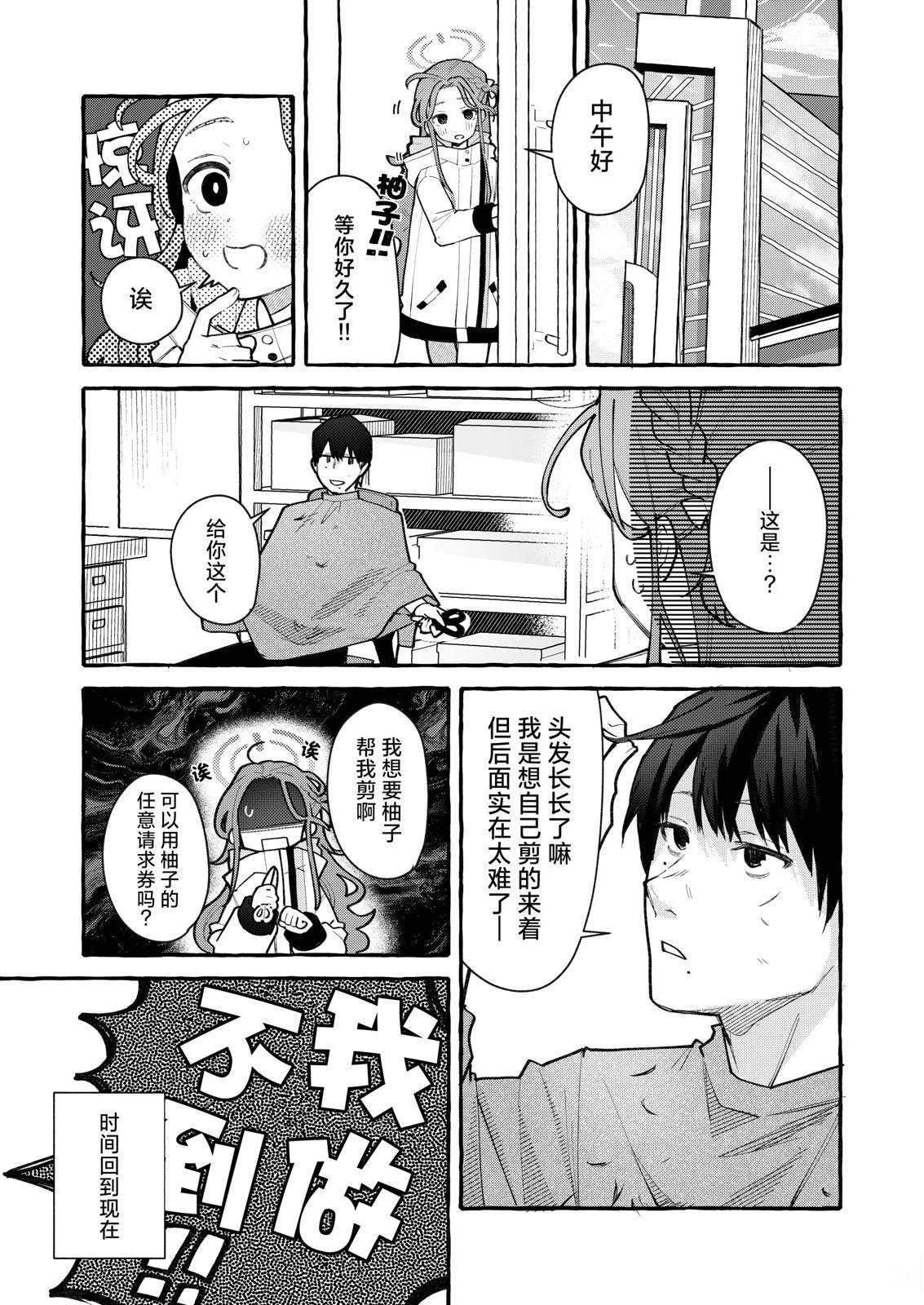 短篇11