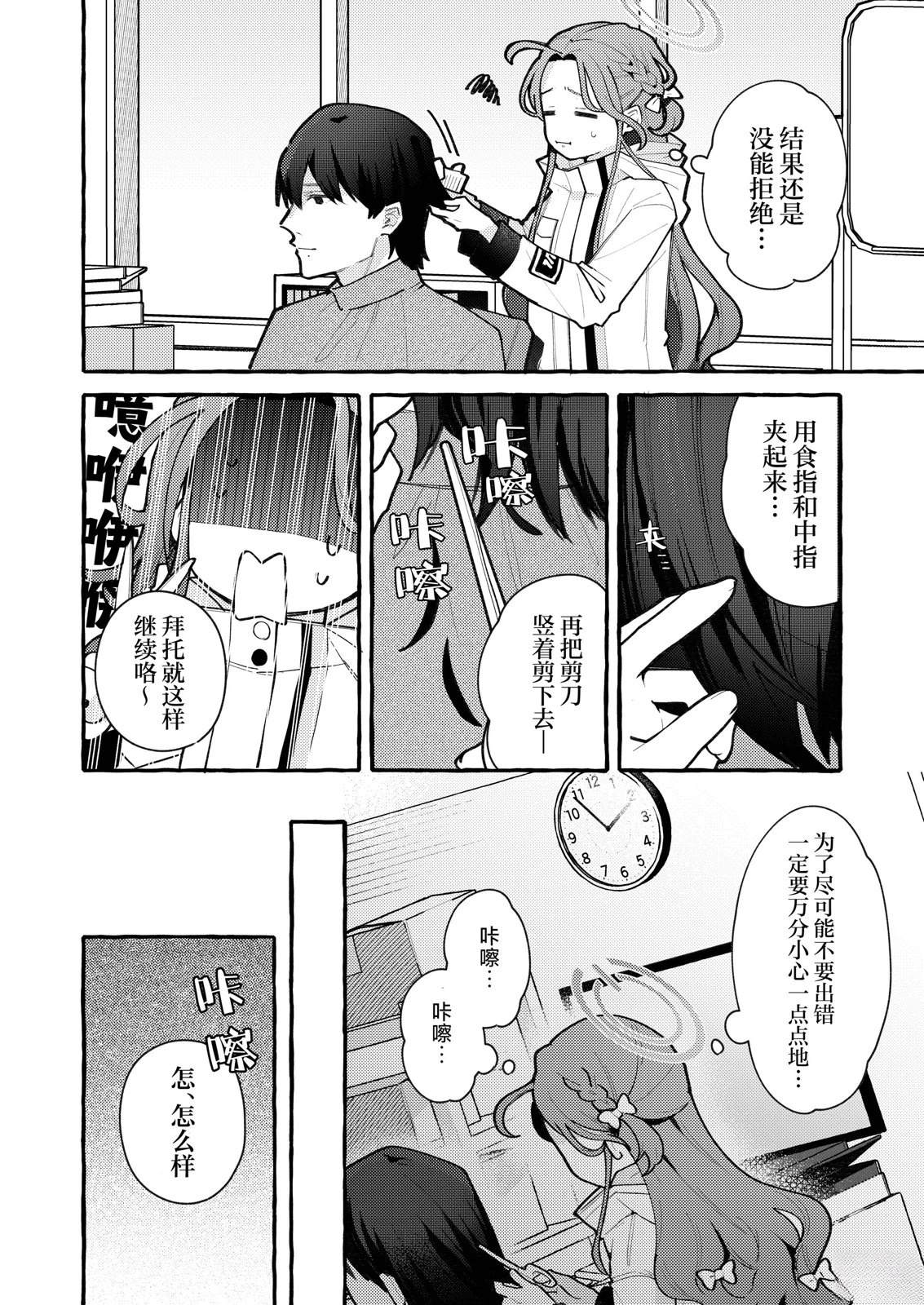 短篇12