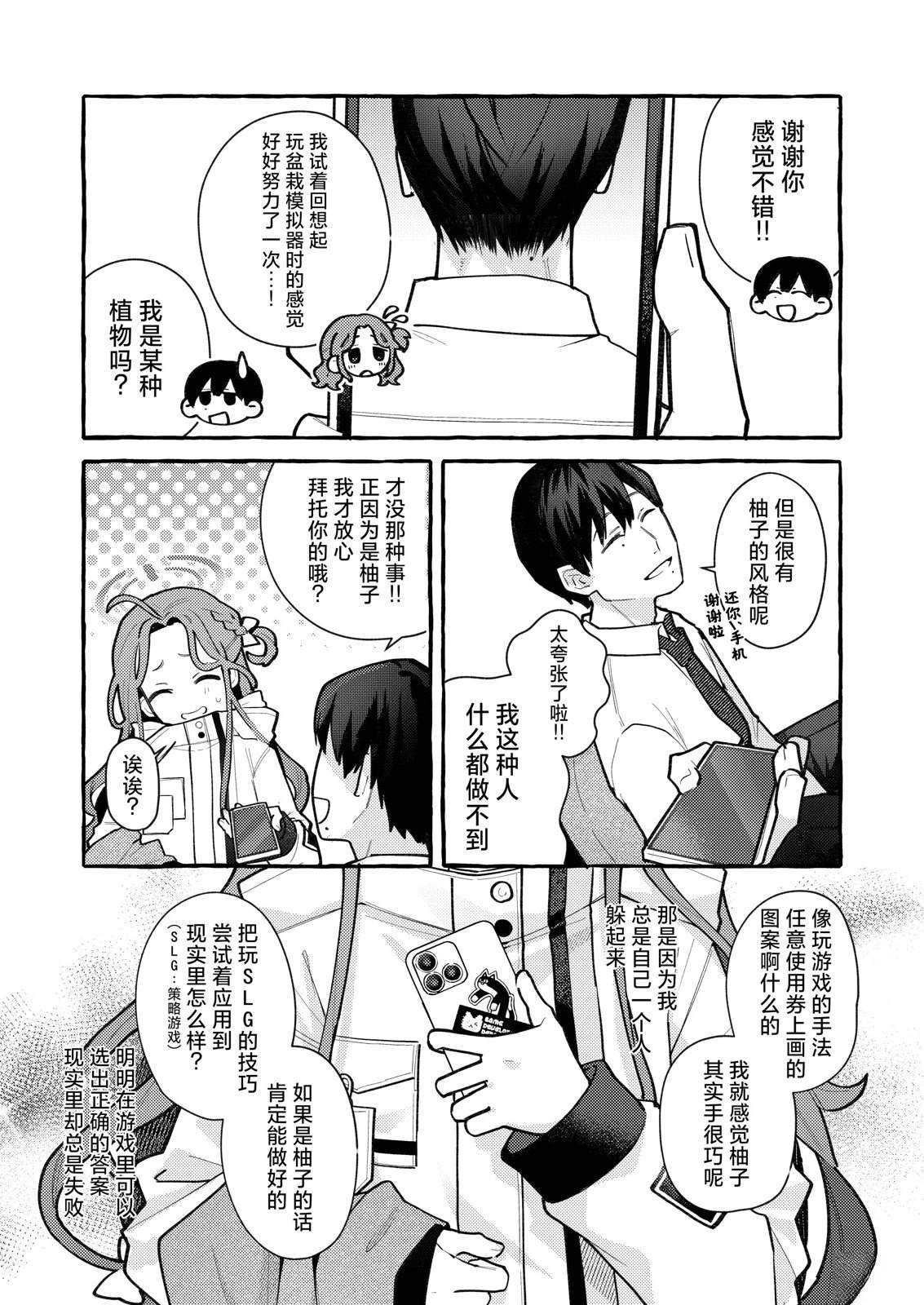 短篇13