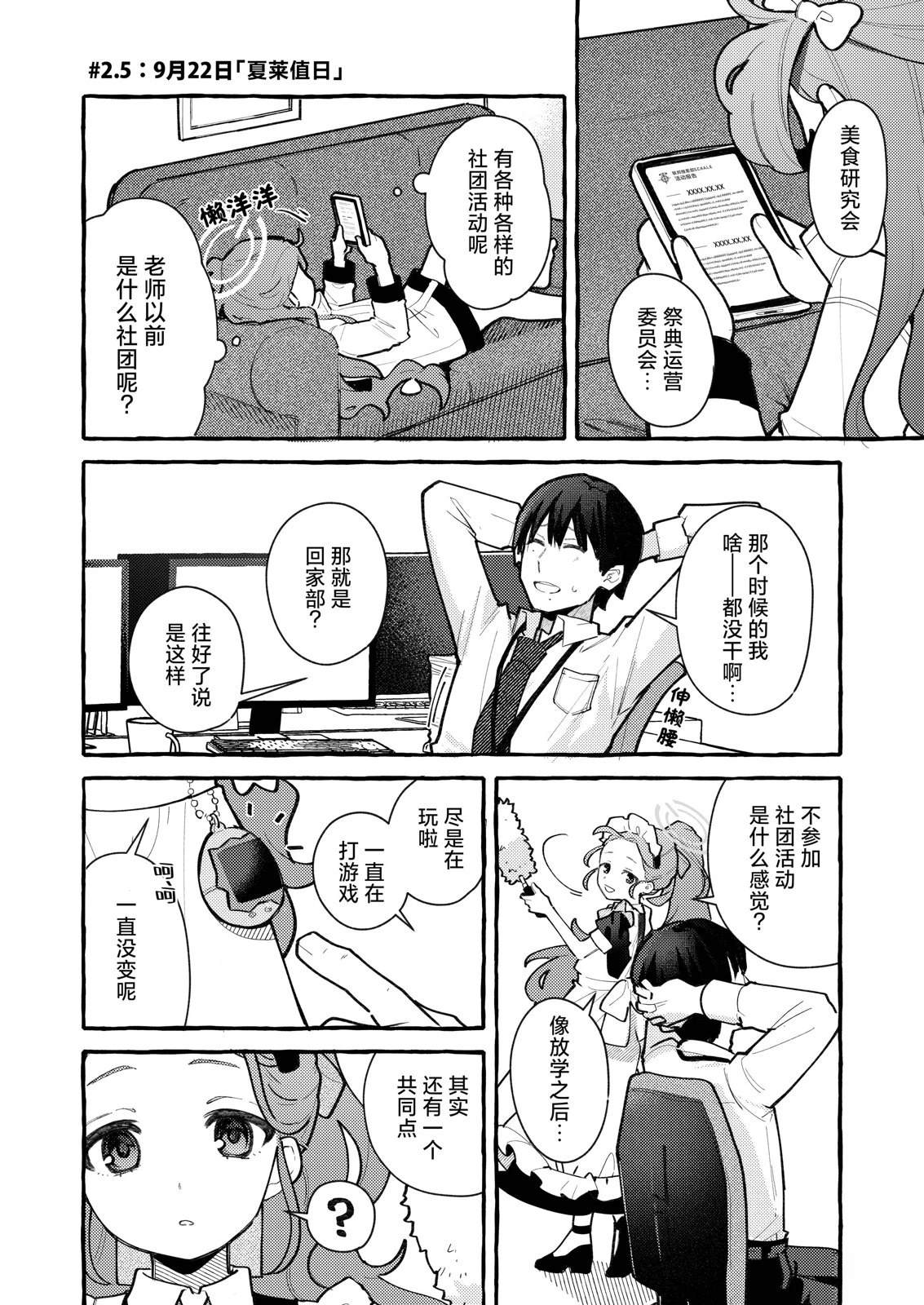短篇16