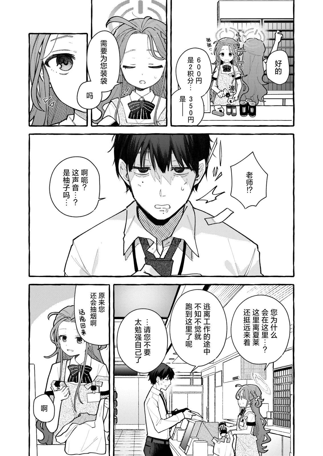 短篇21