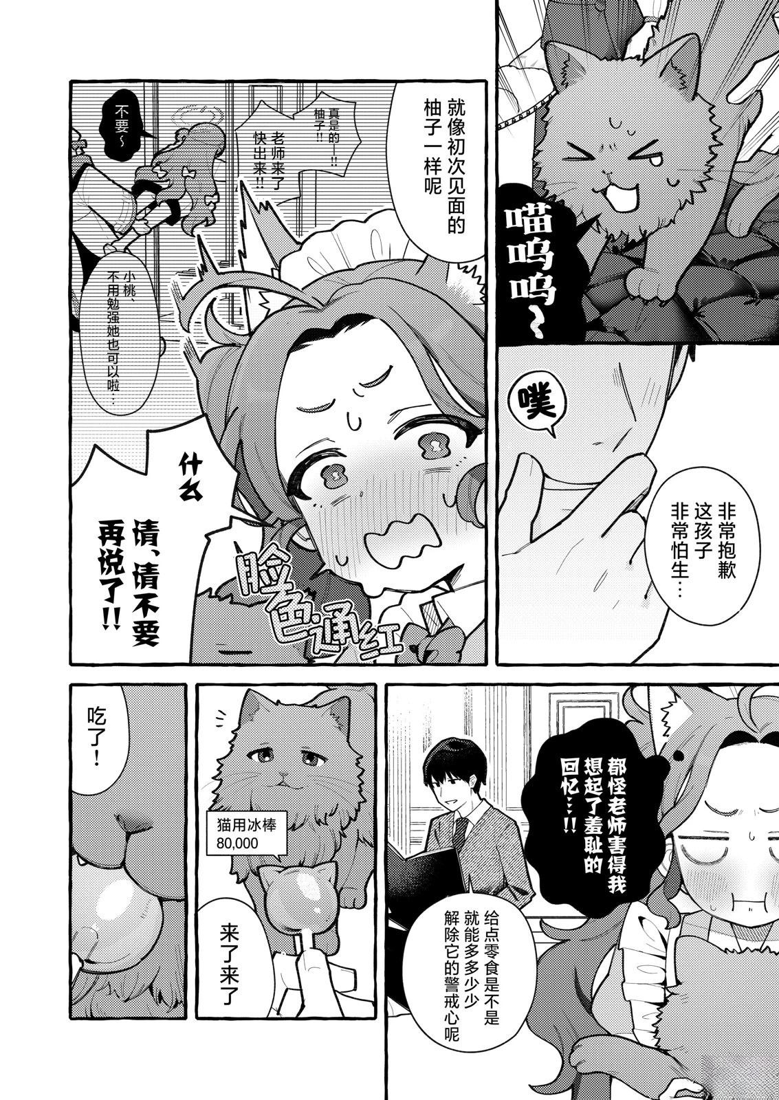 短篇28