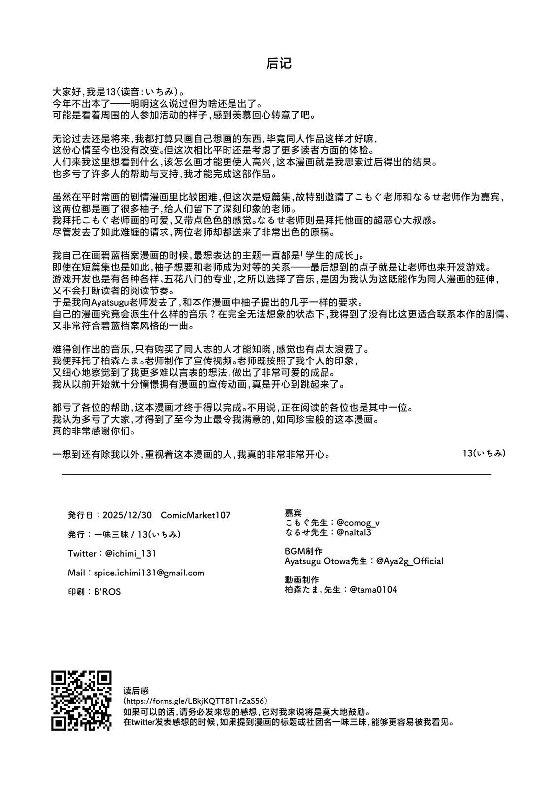 短篇31