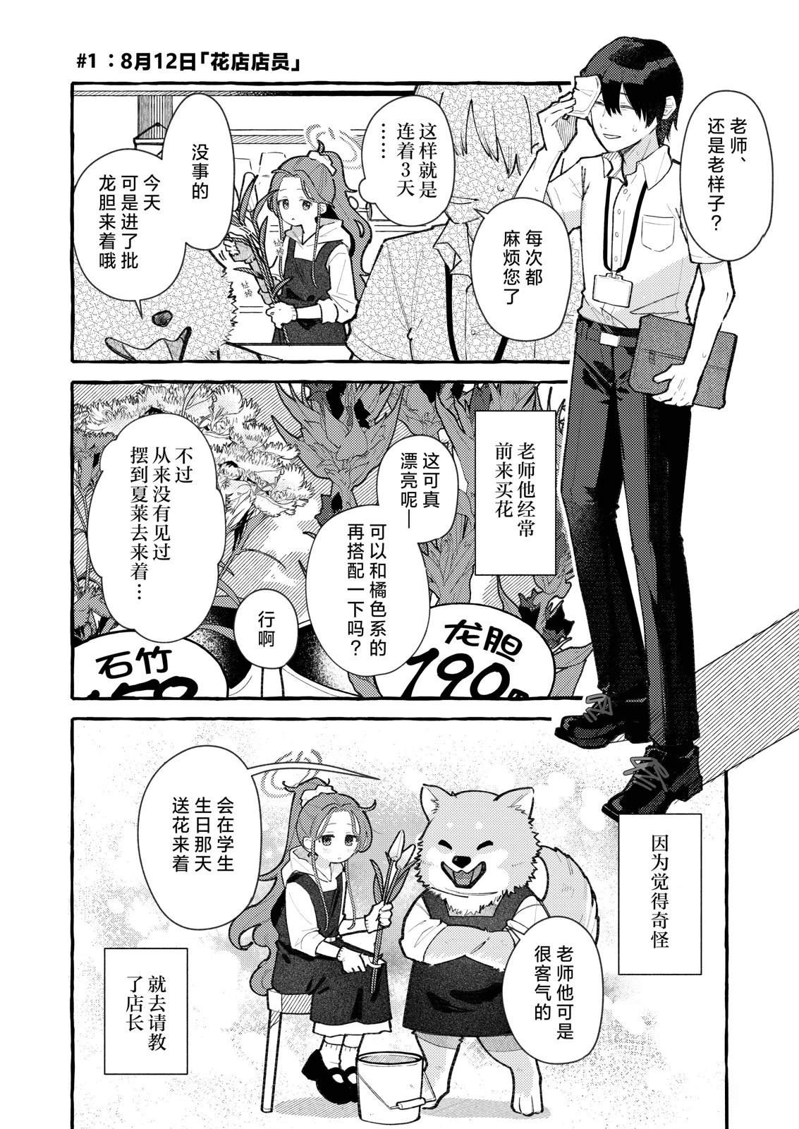 短篇4