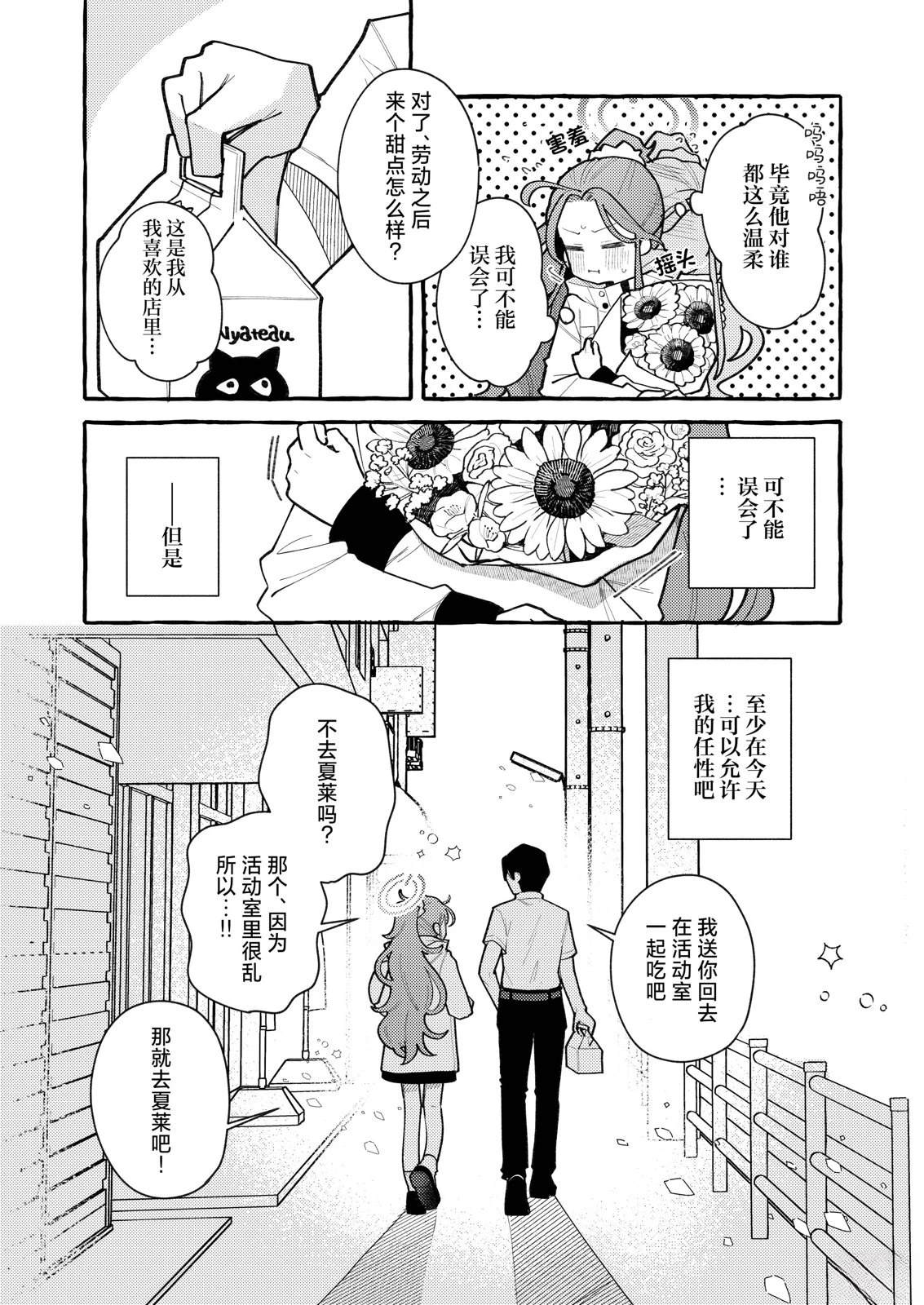 短篇7