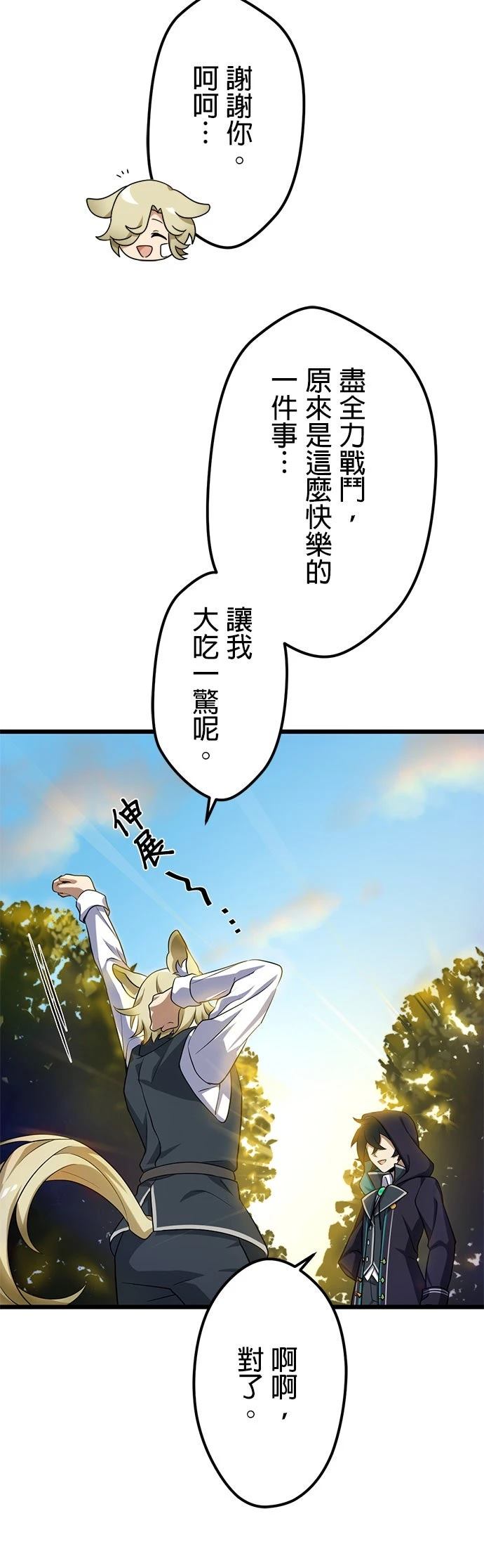 第18话20