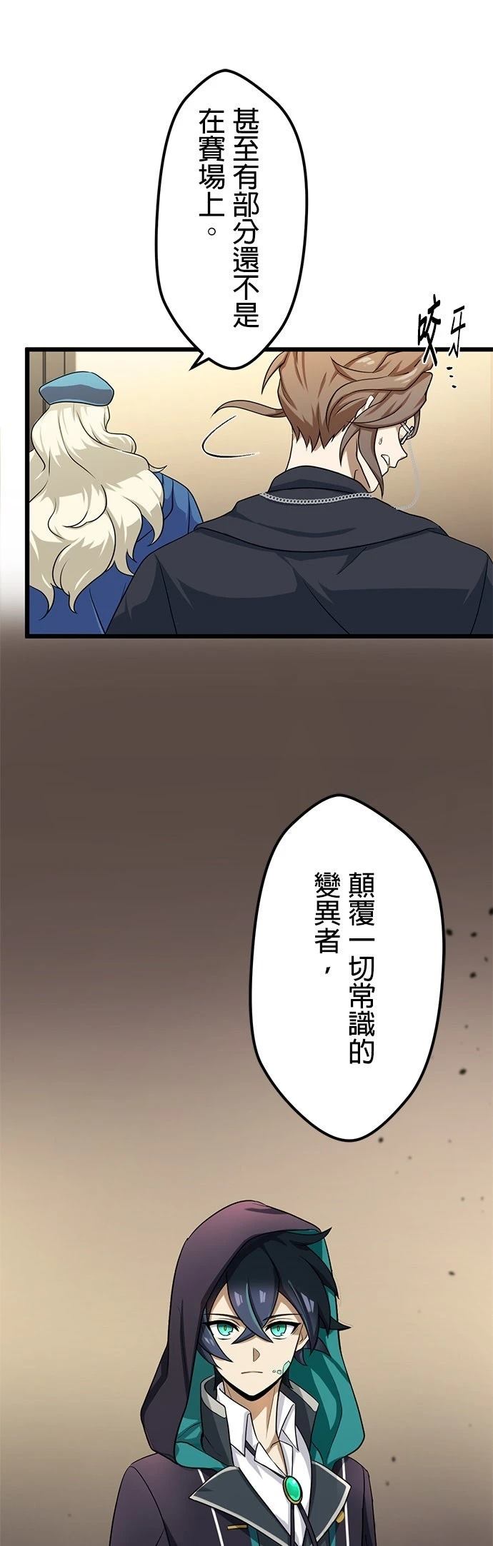 第18话6