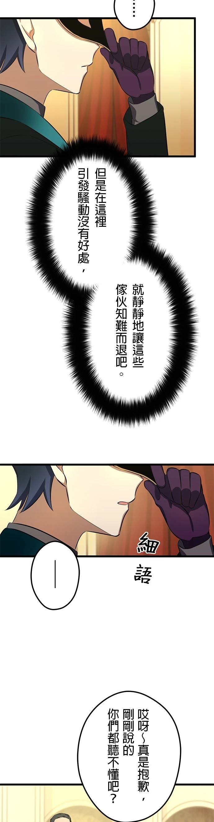 第37话11