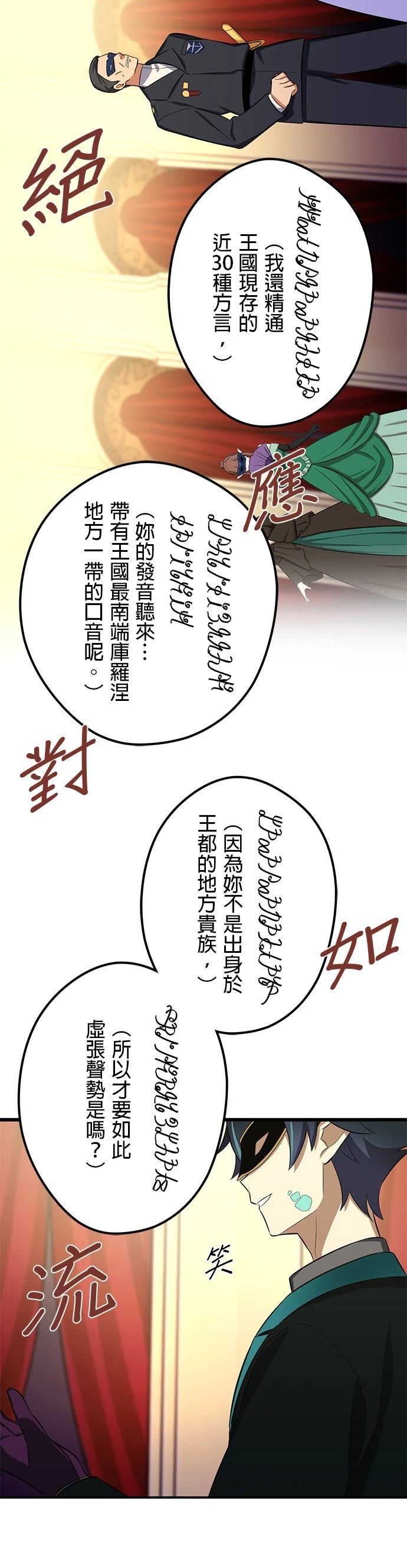 第37话14