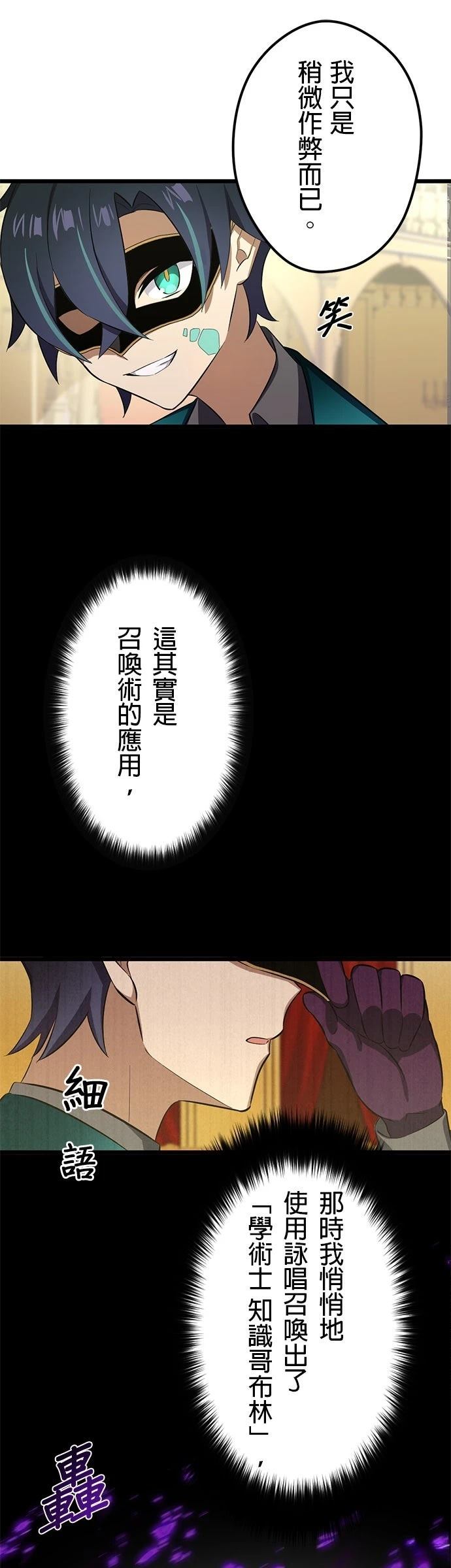第37话20