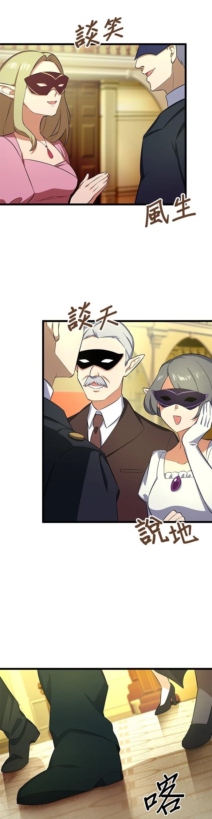 第37话3