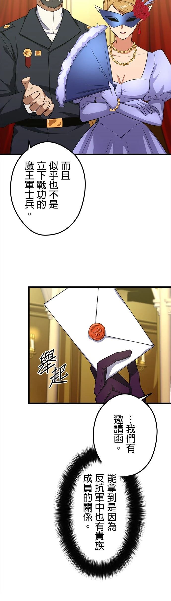第37话6