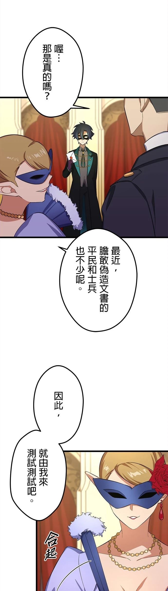第37话7