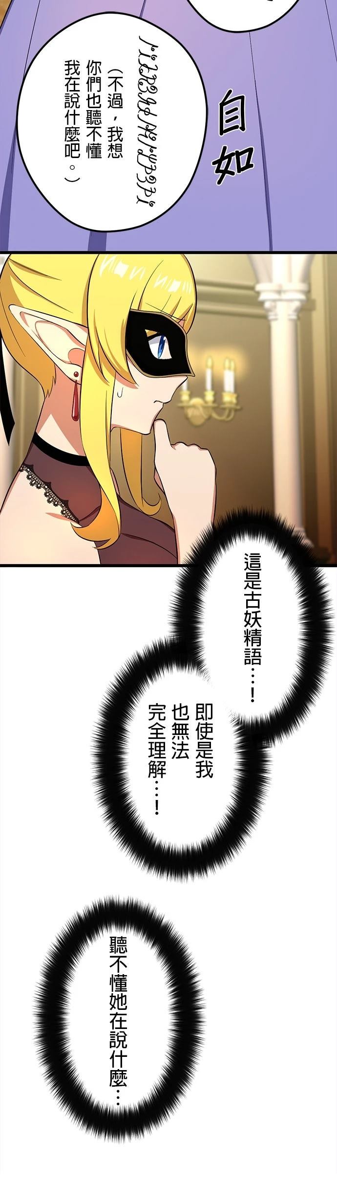 第37话9