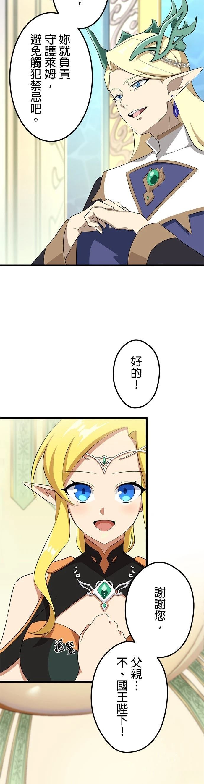 第44话10