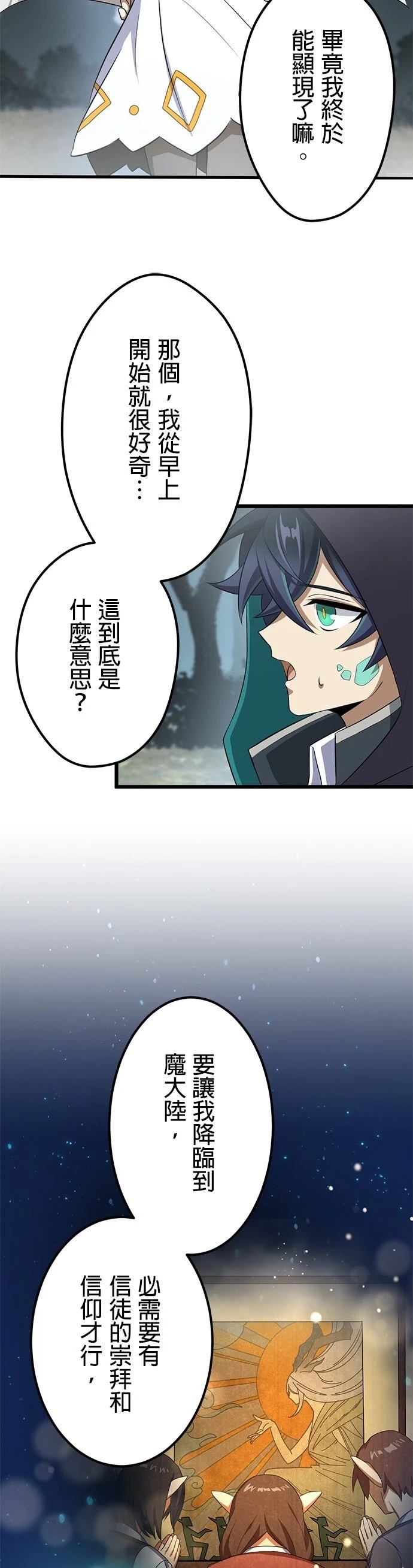 第44话20