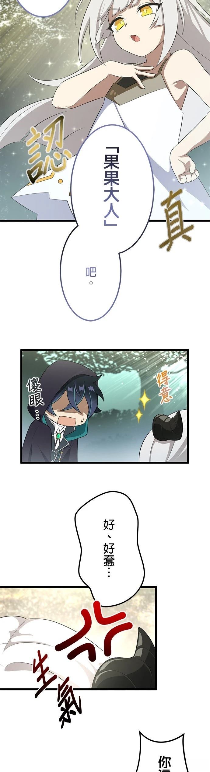 第44话27