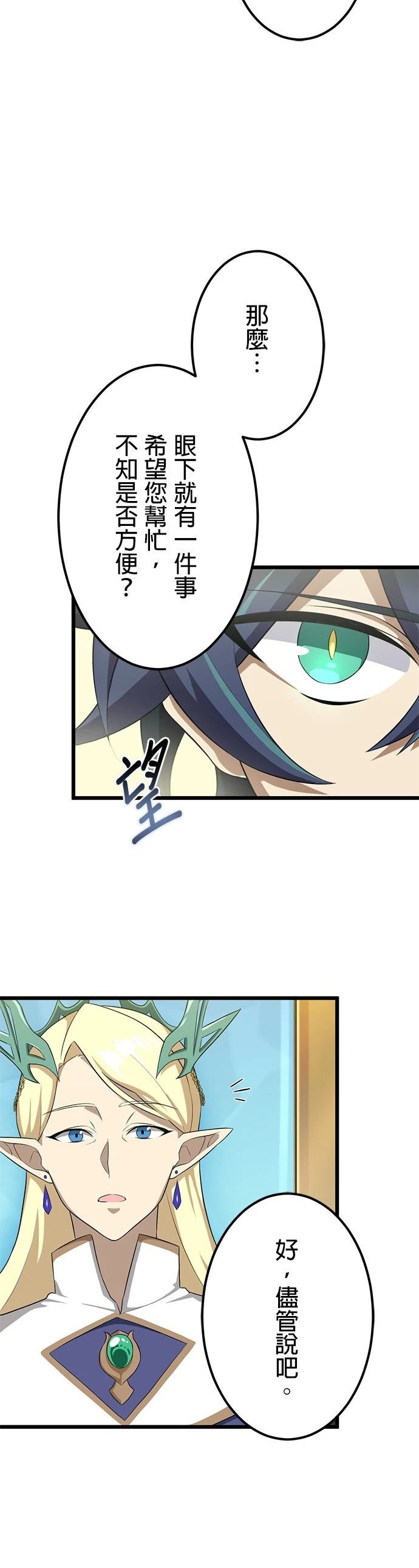 第44话3
