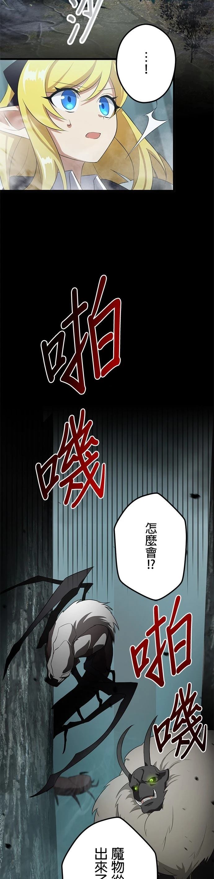 第44话30