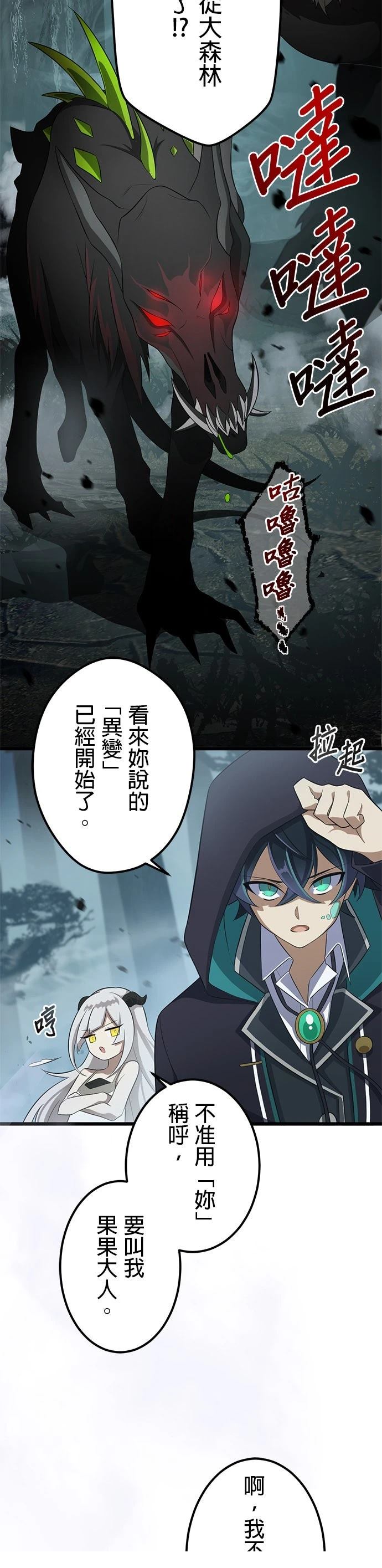 第44话31