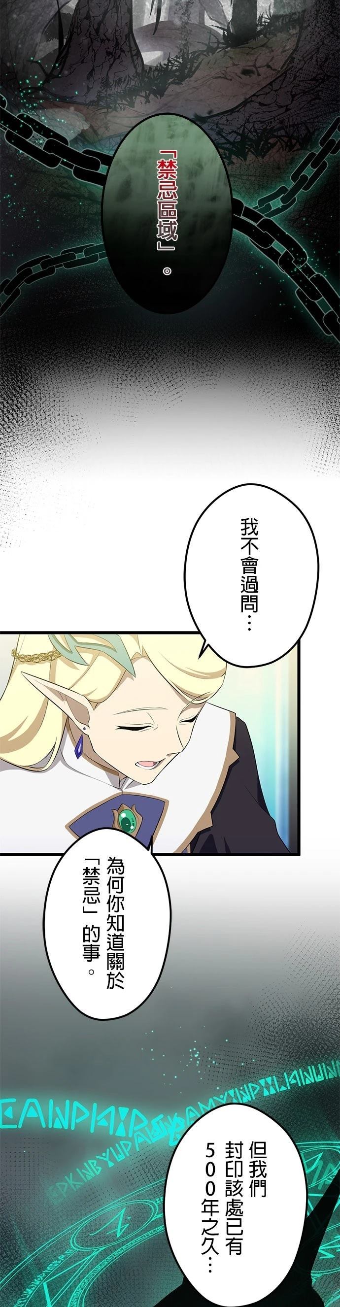 第44话5