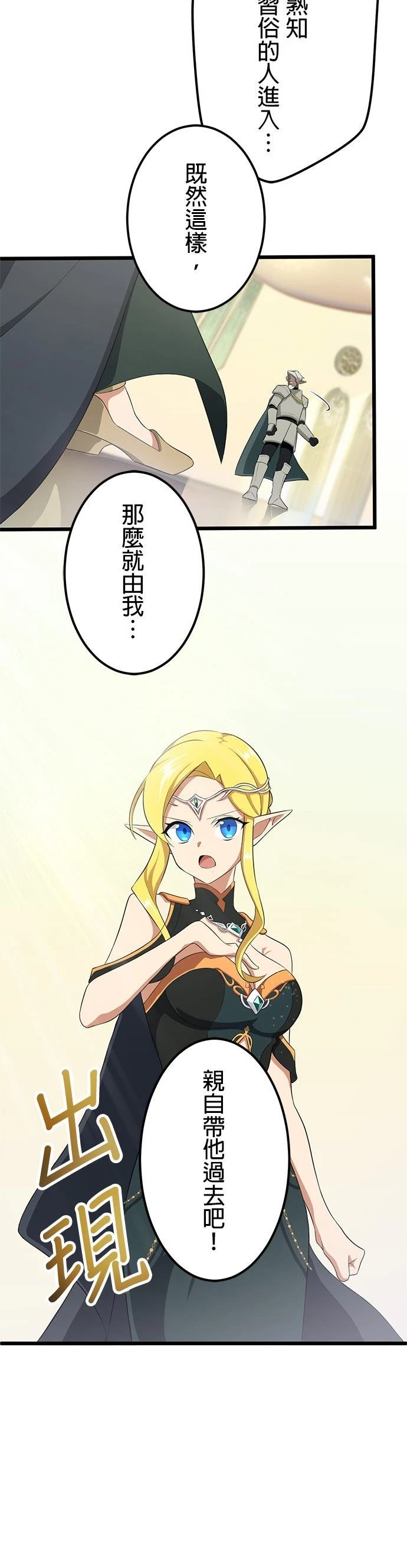 第44话8