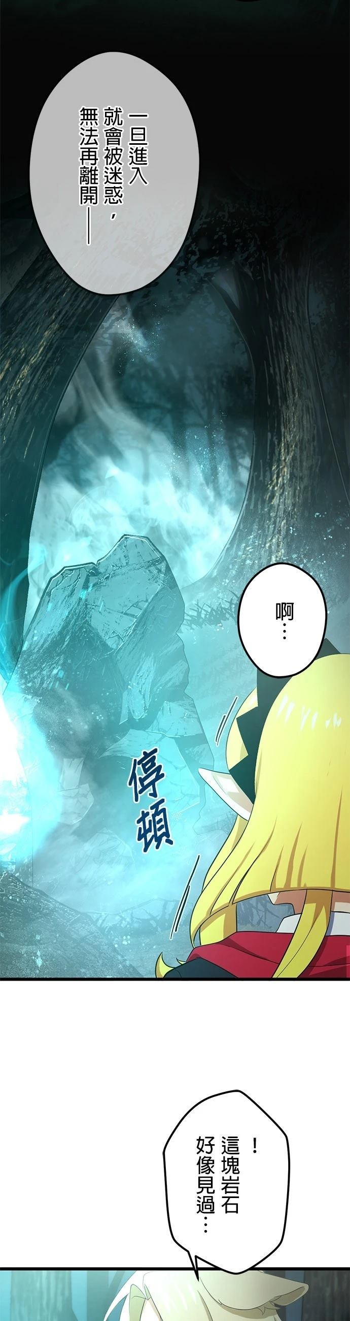第45话11