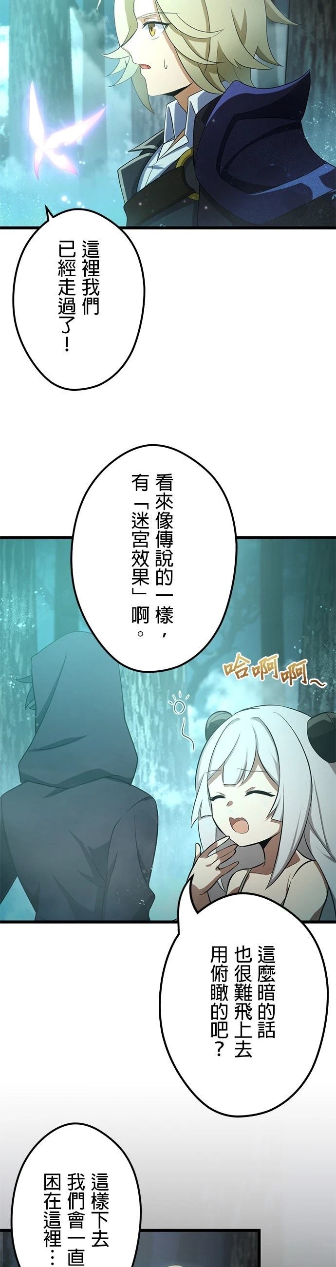 第45话12