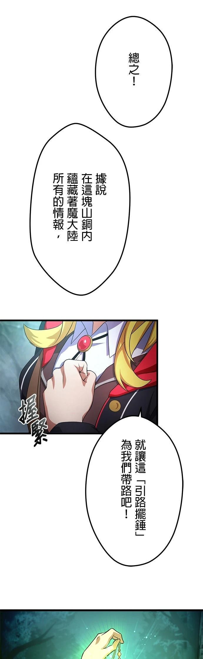 第45话17
