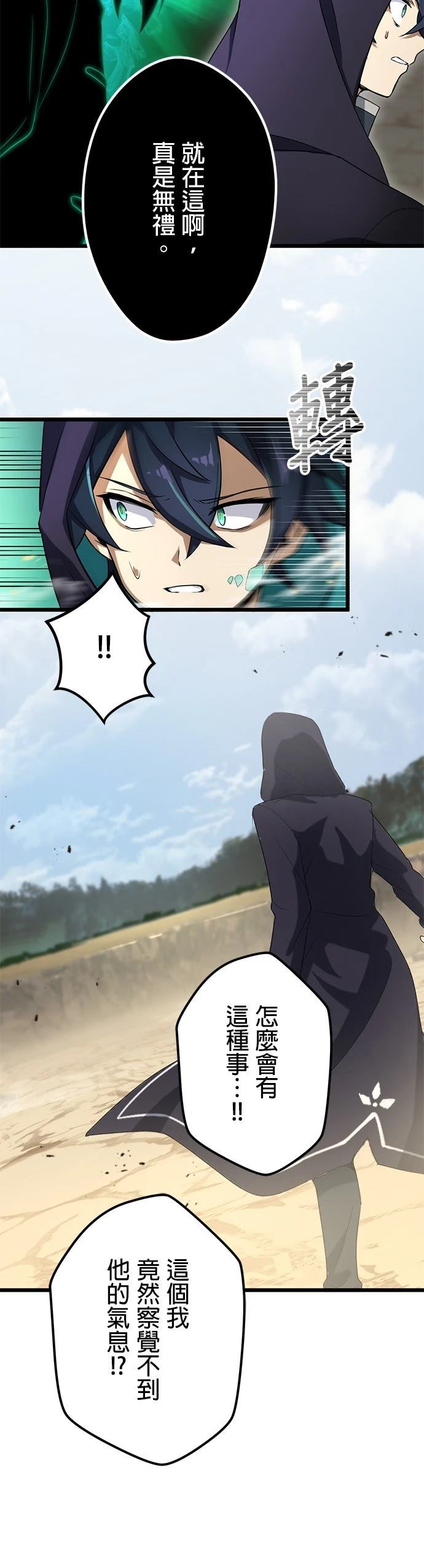 第45话29