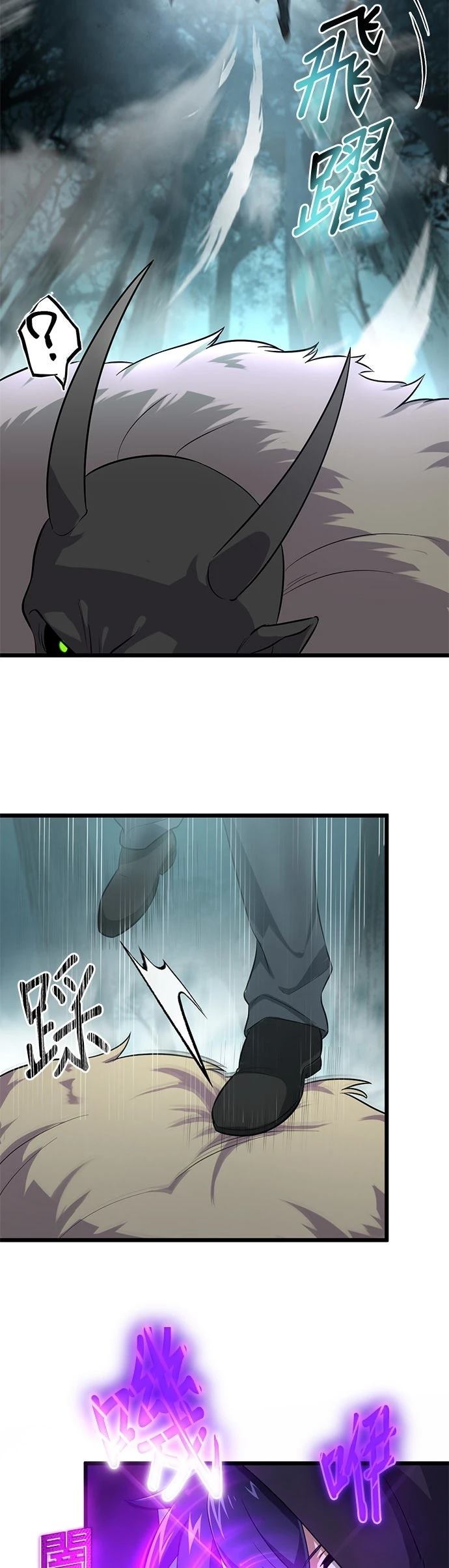 第45话3