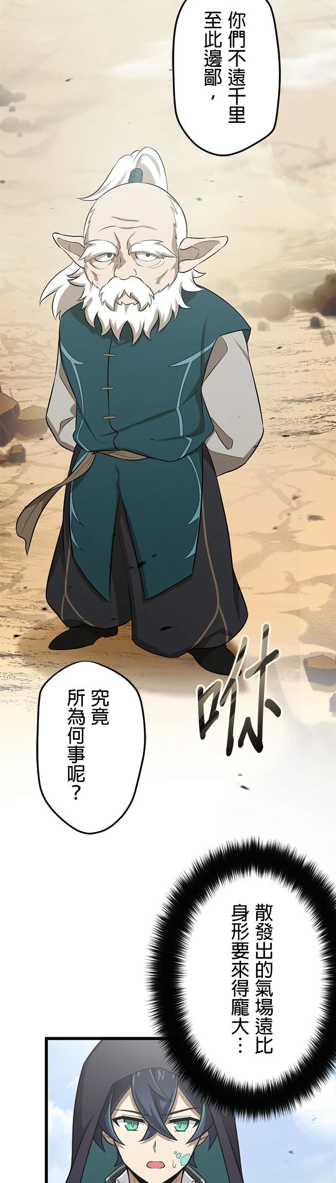 第45话31