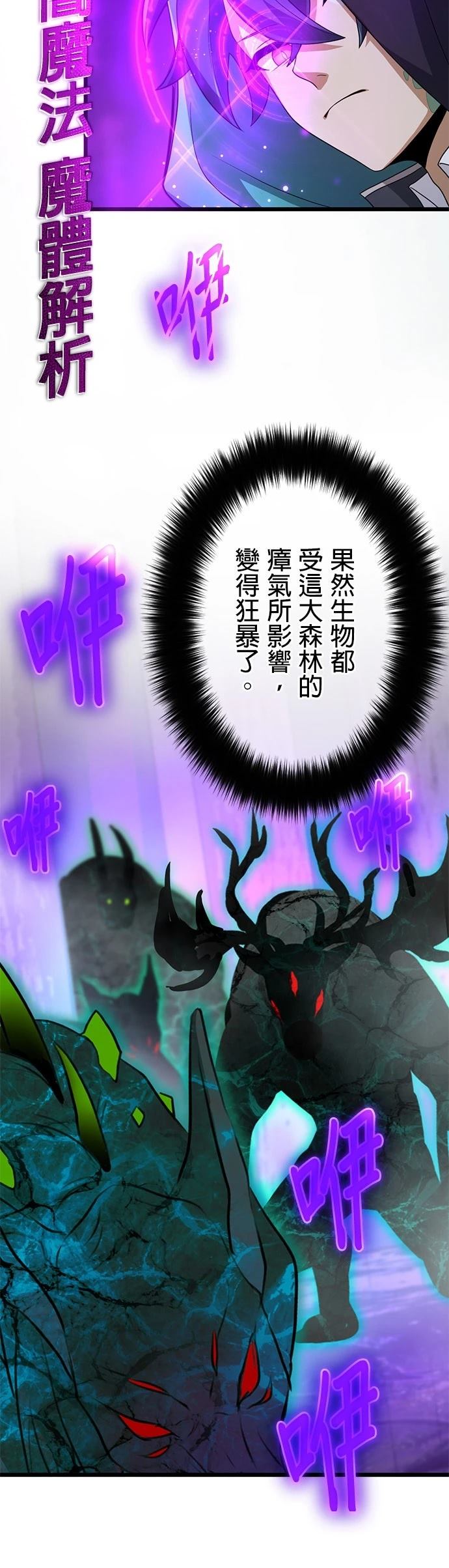 第45话4