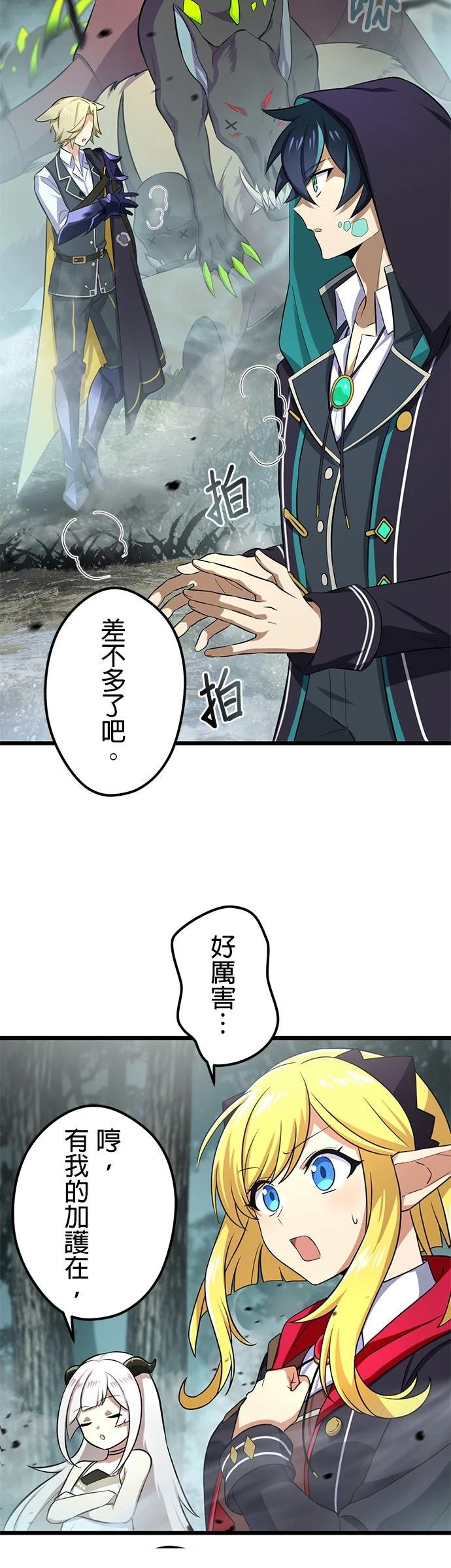 第45话8