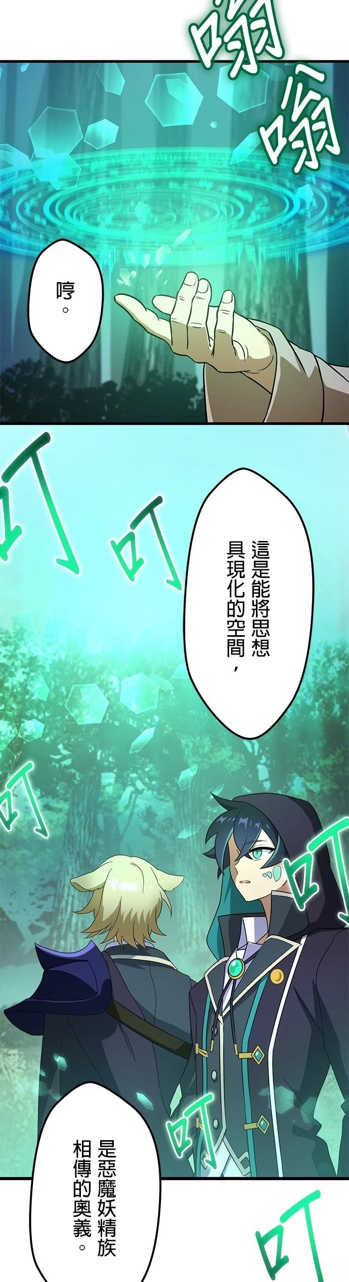 第48话29