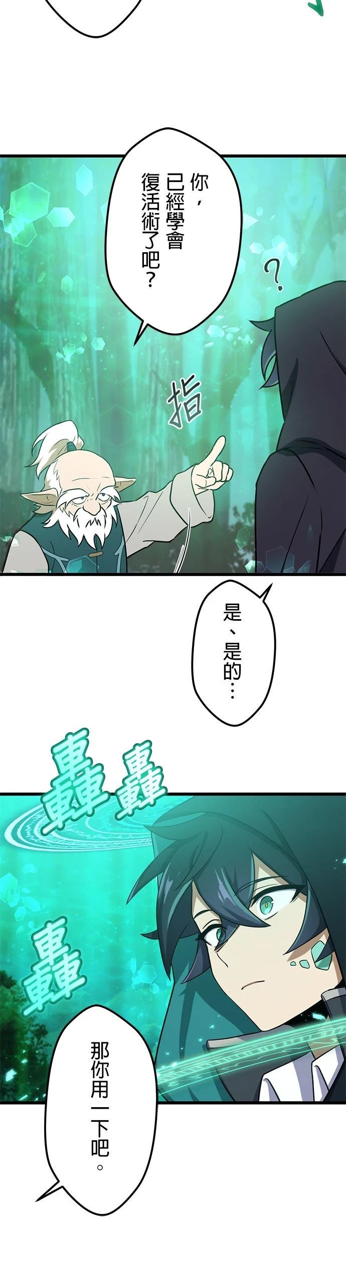第48话30